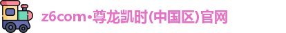 尊龙凯时